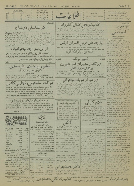 پرونده:Ettelaat13170904.pdf