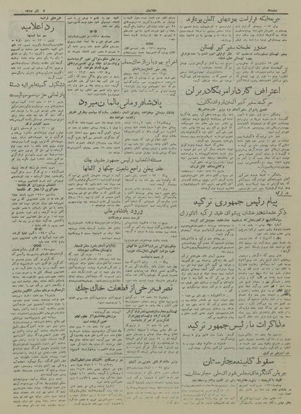 پرونده:Ettelaat13170904.pdf