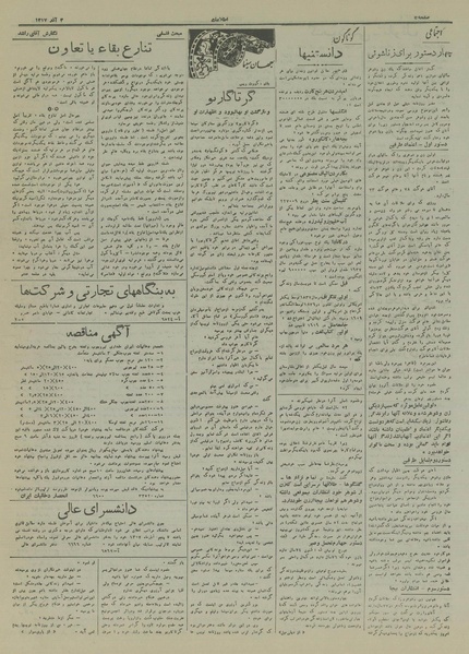 پرونده:Ettelaat13170904.pdf