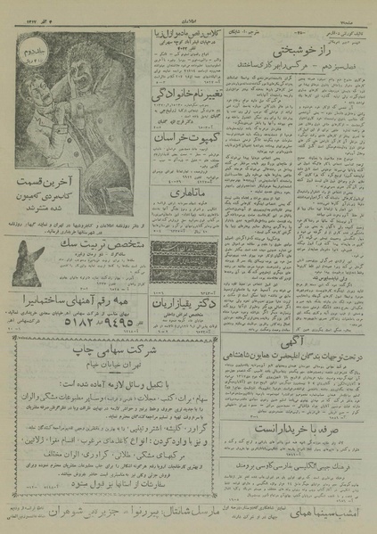 پرونده:Ettelaat13170904.pdf