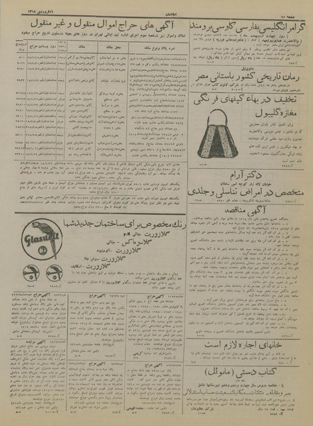 پرونده:Ettelaat13180116.pdf