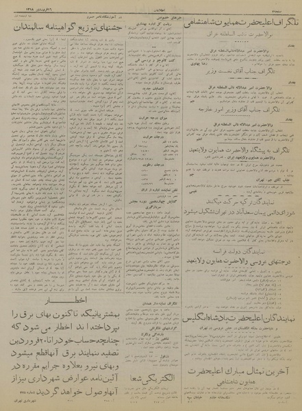 پرونده:Ettelaat13180116.pdf