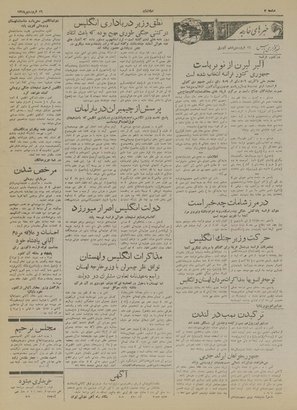 پرونده:Ettelaat13180116.pdf