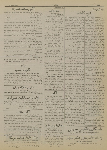 پرونده:Ettelaat13180116.pdf