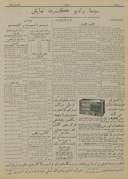 پرونده:Ettelaat13180116.pdf