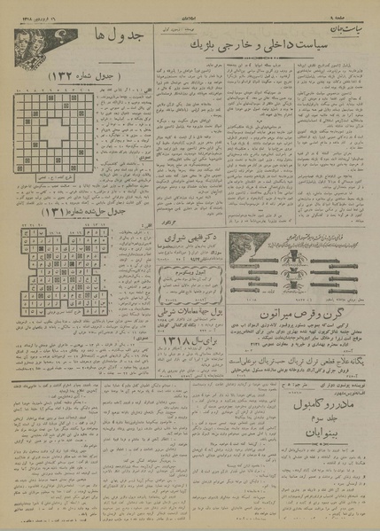 پرونده:Ettelaat13180116.pdf