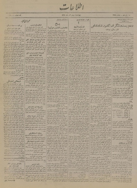 پرونده:Ettelaat13190920.pdf