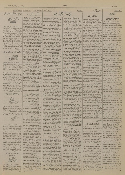 پرونده:Ettelaat13190920.pdf