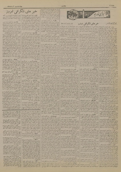 پرونده:Ettelaat13190920.pdf