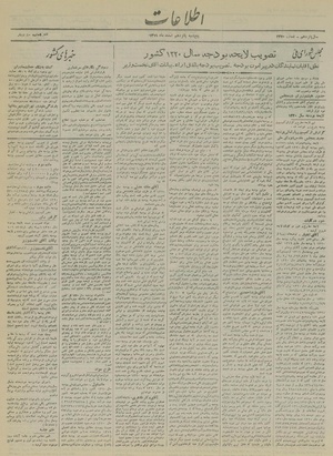 Ettelaat13191215.pdf