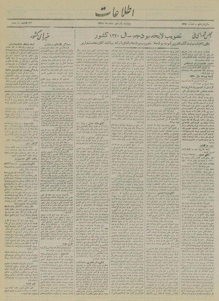 پرونده:Ettelaat13191215.pdf