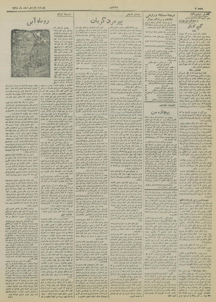 پرونده:Ettelaat13191215.pdf