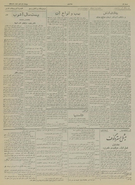 پرونده:Ettelaat13191215.pdf
