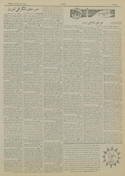 پرونده:Ettelaat13191215.pdf