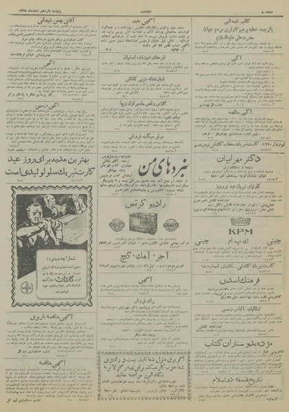 پرونده:Ettelaat13191215.pdf