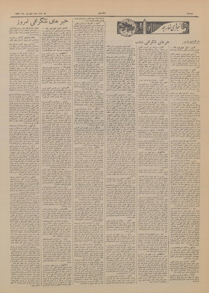 پرونده:Ettelaat13200603.pdf