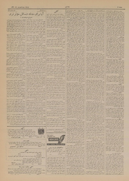 پرونده:Ettelaat13200603.pdf