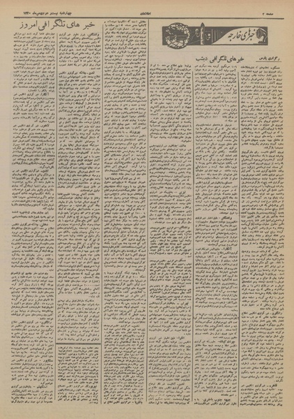 پرونده:Ettelaat13201122.pdf