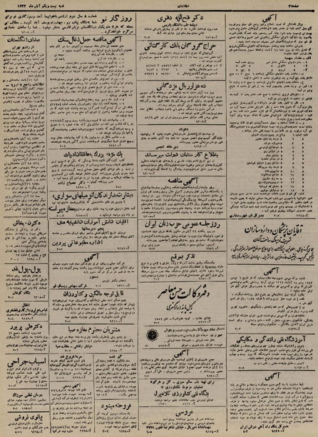 پرونده:Ettelaat13220821.pdf