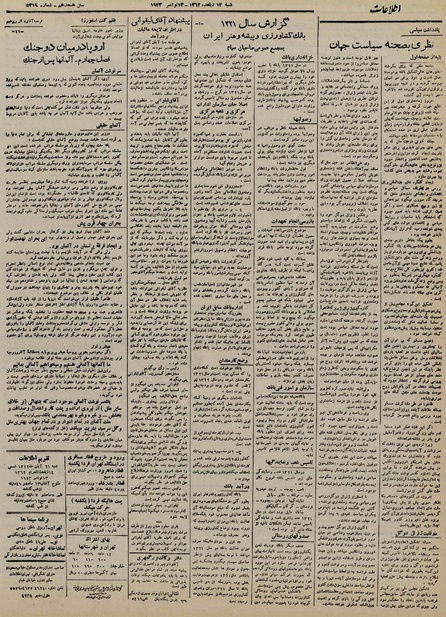 پرونده:Ettelaat13220821.pdf