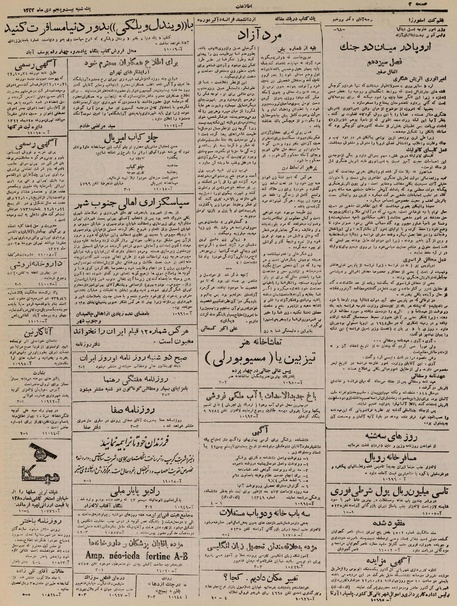 پرونده:Ettelaat13221025.pdf