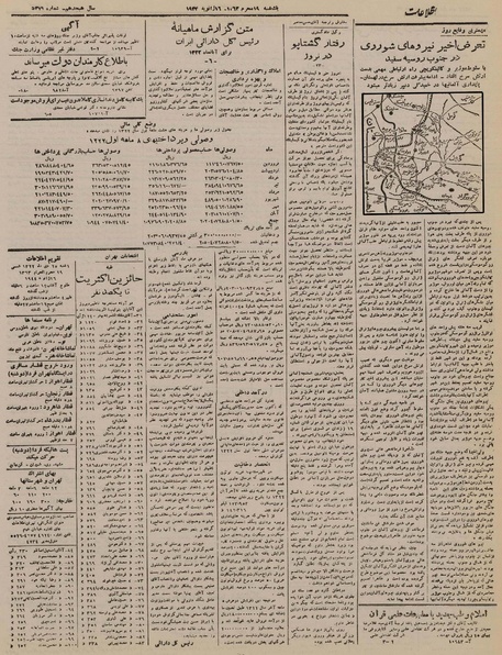 پرونده:Ettelaat13221025.pdf