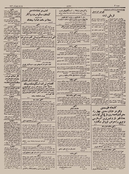 پرونده:Ettelaat13230905.pdf