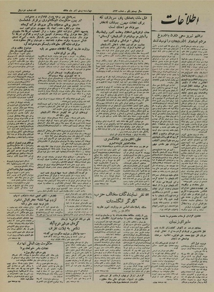 پرونده:Ettelaat13250920.pdf