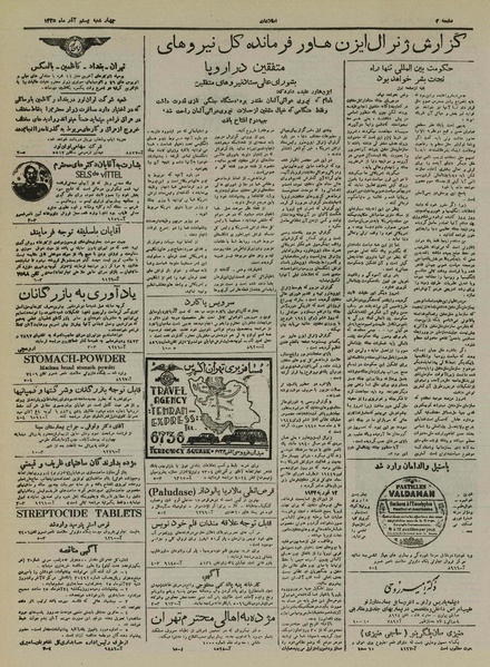 پرونده:Ettelaat13250920.pdf