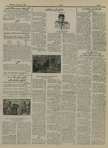 پرونده:Ettelaat13250920.pdf