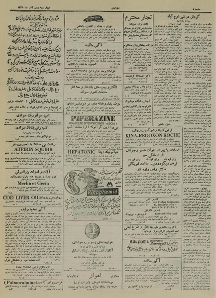 پرونده:Ettelaat13250920.pdf