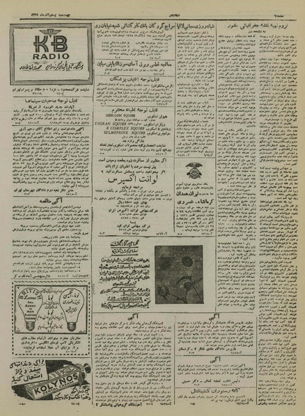 پرونده:Ettelaat13250920.pdf