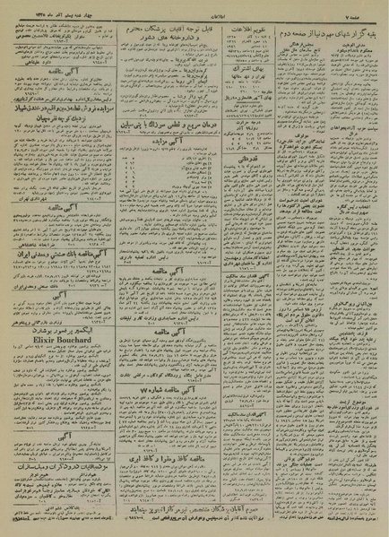 پرونده:Ettelaat13250920.pdf