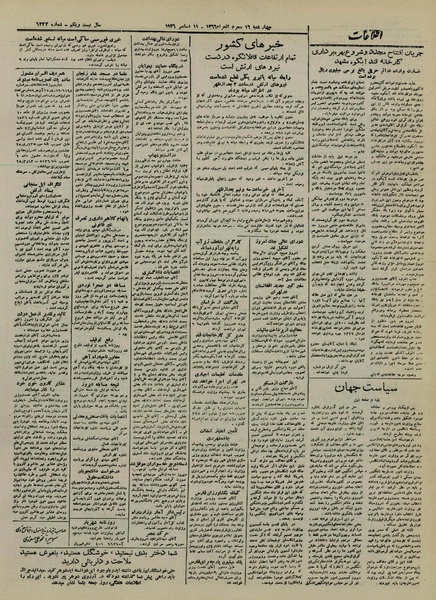 پرونده:Ettelaat13250920.pdf