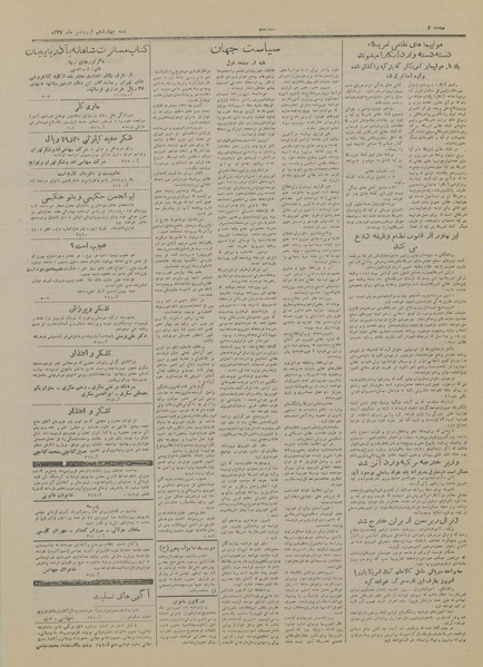 پرونده:Ettelaat13270114.pdf