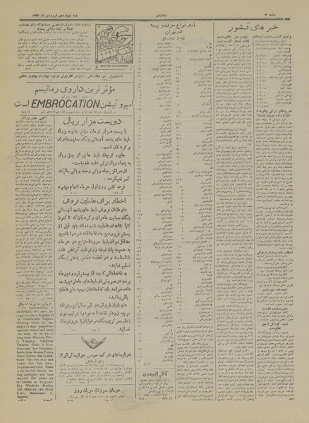 پرونده:Ettelaat13270114.pdf