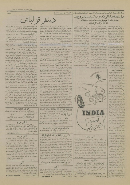 پرونده:Ettelaat13270114.pdf