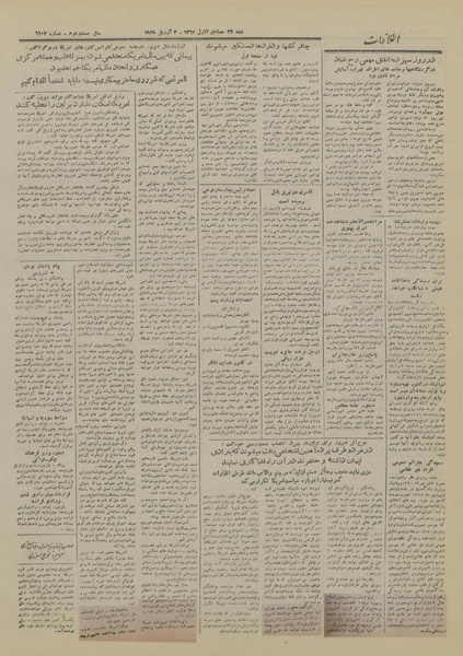 پرونده:Ettelaat13270114.pdf