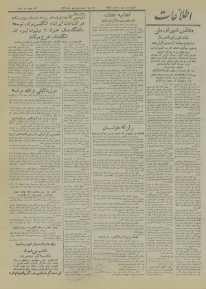 Ettelaat13270725.pdf