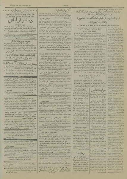 پرونده:Ettelaat13270725.pdf