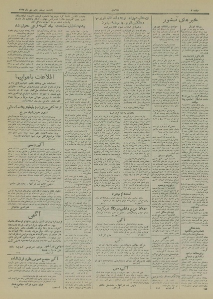 پرونده:Ettelaat13270725.pdf