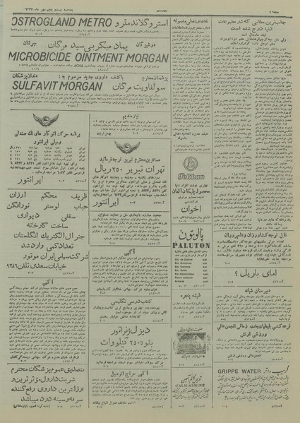 پرونده:Ettelaat13270725.pdf