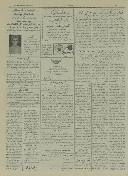 پرونده:Ettelaat13270725.pdf