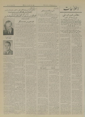 Ettelaat13280408.pdf