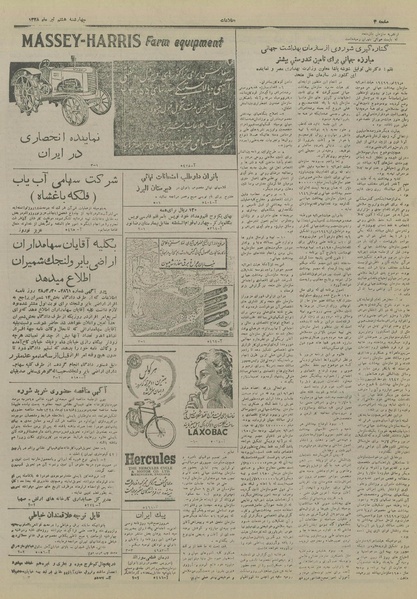 پرونده:Ettelaat13280408.pdf