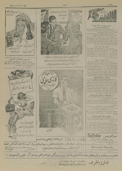 پرونده:Ettelaat13280408.pdf