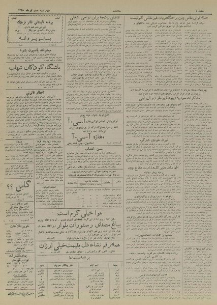 پرونده:Ettelaat13280408.pdf