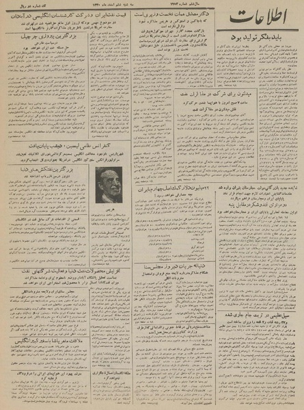 پرونده:Ettelaat13301206.pdf