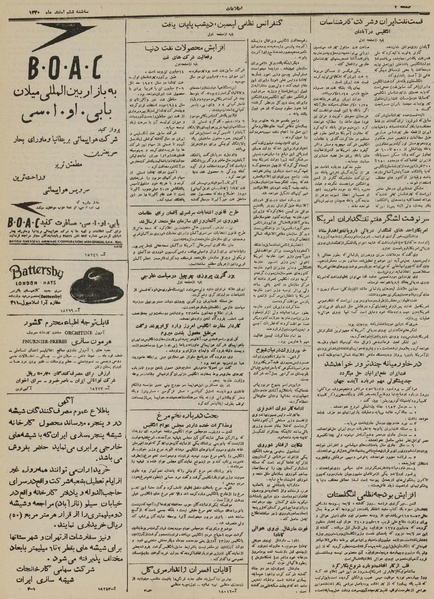 پرونده:Ettelaat13301206.pdf