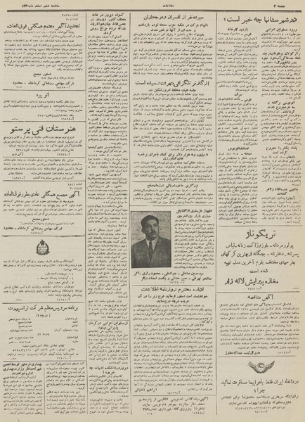 پرونده:Ettelaat13301206.pdf